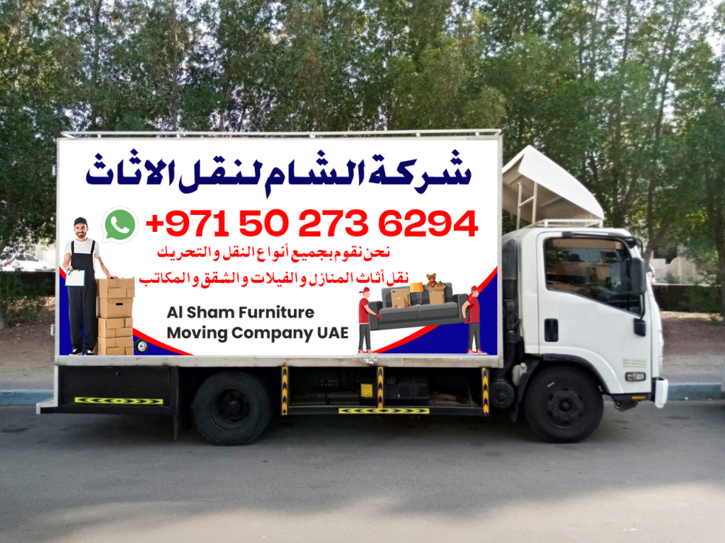 Al Sham Movers